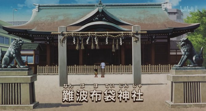 Imamiya Ebisu Shrine